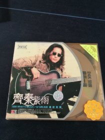 24K金碟精品一族《齐秦 紫雨 1999最新专辑》VCD，上华国际荣誉出品，西安电影制片厂录音录像出版社出版，娱乐唱片公司发行