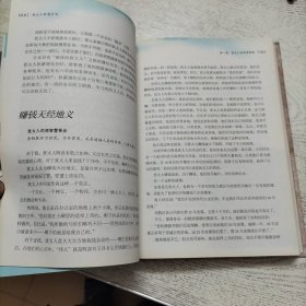 犹太人智慧全书(典藏美绘本超值全彩白金版)(精)