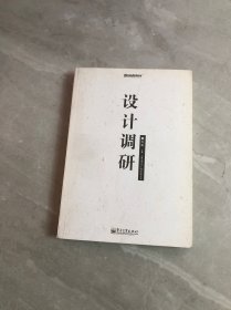 设计调研【划线字迹】