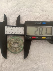 宋代.嘉定通宝（背十一）直径28.1mm，厚度1.6mm，品如图，35包邮。