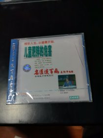 光盘 VCD 名医谈百病 儿童肥胖的危害 未开封