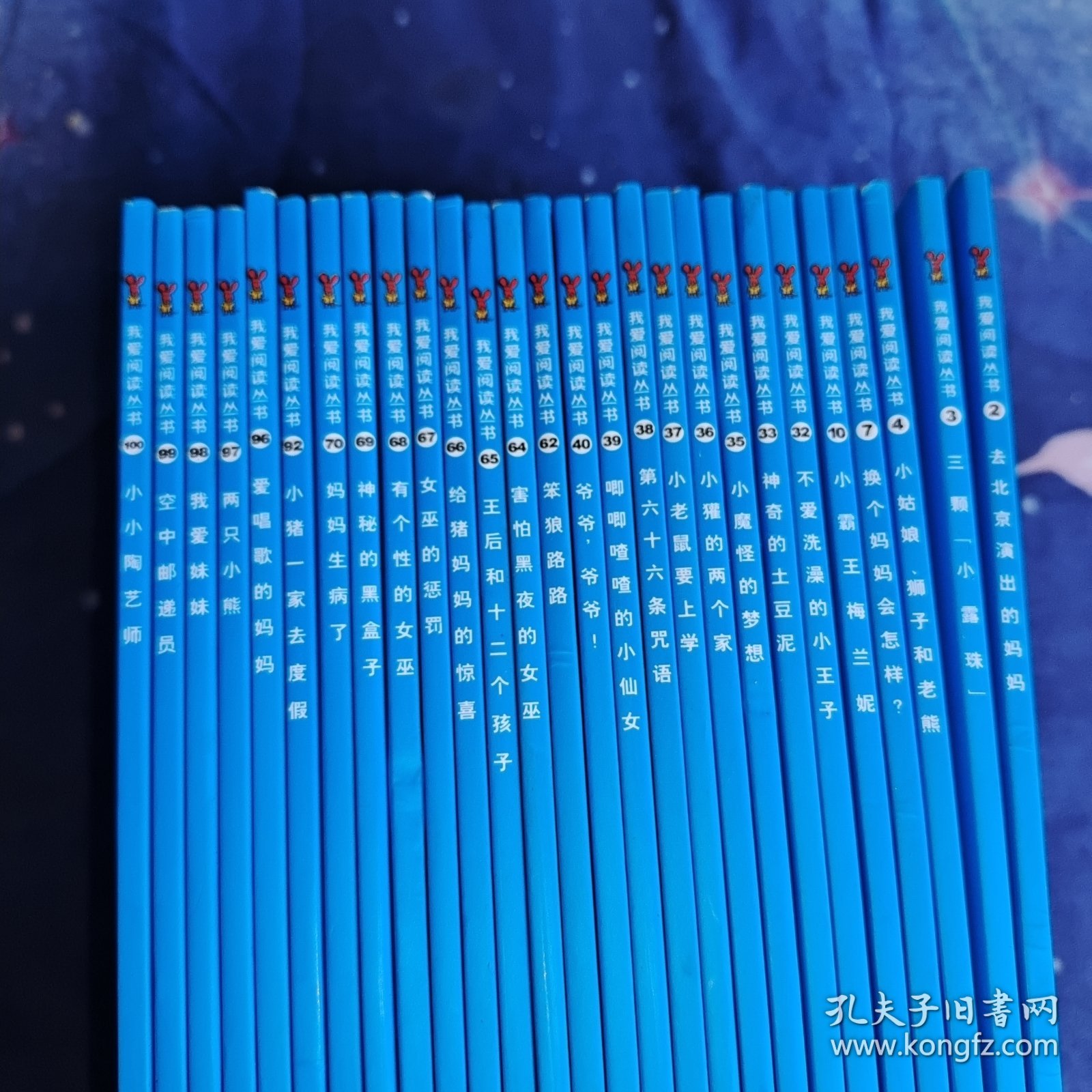 我爱阅读丛书 27册合售