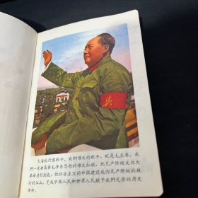 笔记本 红卫兵（1967年印刷）