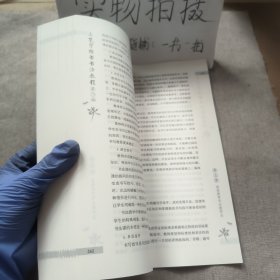 三笔字楷书书法教程师范生三笔字楷书书法教材 刘慧龙著