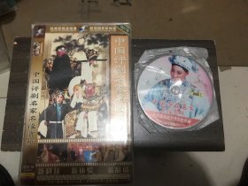 中国评剧名家名段赏析，dvd双碟袋装。