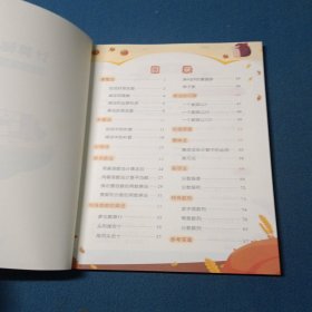 作业帮直播课小学数学礼包