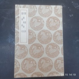 题画诗天坑庵记书梅题记