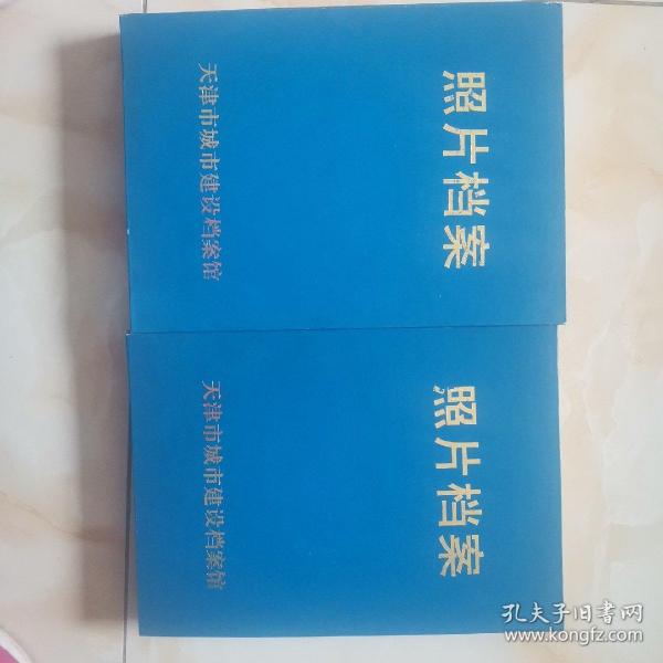 天津市城市建设档案 海河两岸可视建筑夜景照明工程