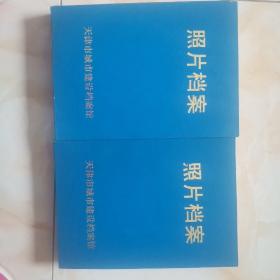 天津市城市建设档案 海河两岸可视建筑夜景照明工程