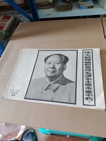 工农兵画报专刊