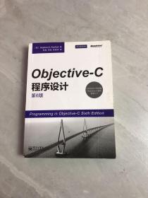 Objective-C程序设计（第6版）