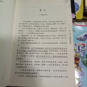 细讲弟子规