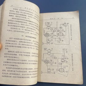 超外差式收音机