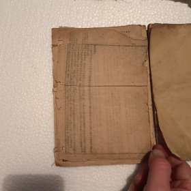 民国《增补渊海子平附万年历》三册全