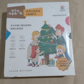 快乐的汤普森一家 英语分级阅读 Level 3【全20册 】