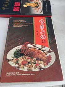 吃在上海:中英文对照:[图集]
