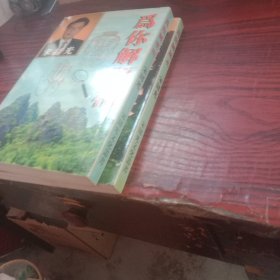 为你解掌相，两本