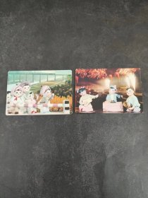 1977年年历卡（2枚合售）
