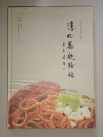 淳化荞面饸饹