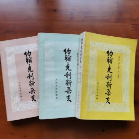 约翰•克利斯朵夫（二、三、四）