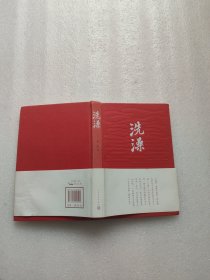 洗澡（整本书浸水发皱有水渍。）