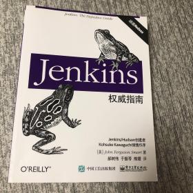 Jenkins权威指南