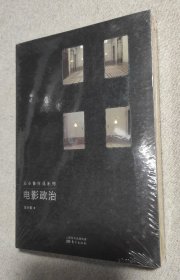 电影政治【全新未拆封！】