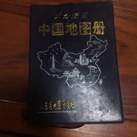 中国地图册