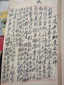 绍白自娱稿 侨润集 一(民国 徐绍白 自做毛笔诗稿一册 37页)