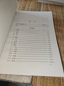 名言佳句集成【包邮】