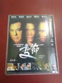 光盘DVD:变节【1碟装】