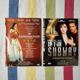 电影 DVD 拥有“'天空之目'法兰西第一美女”伊莎贝尔·阿佳妮的作品：1. 玛戈王后 / 2.地下铁（ 两碟合售 盘面干净 ）