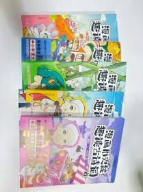 漫画历史线 趣读古诗词 全5册