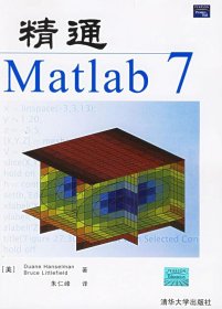 精通Matlab7