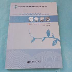 中小学和幼儿园教师资格考试学习参考书系列：教育教学知识与能力（上下册）（适用于小学教师资格申请者）