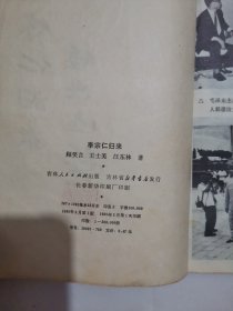 李宗仁归来