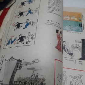 漫画 1956年4月号