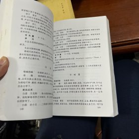 中药配伍应用