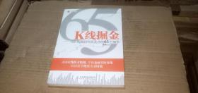 k 线掘金：从K线图研判买卖点的65个细节