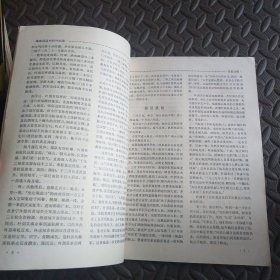 星火燎原1983特刊