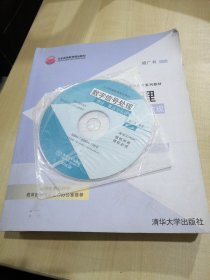 数字信号处理：理论、算法与实现 ()