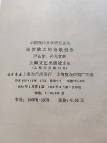 中国现代文学研究丛书