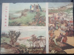 1950年代《宣传画》毛主席在山村