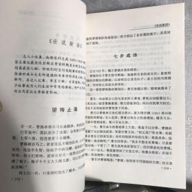 中华文学经典名著故事大全.全三册（1997年一版一印，限量本）