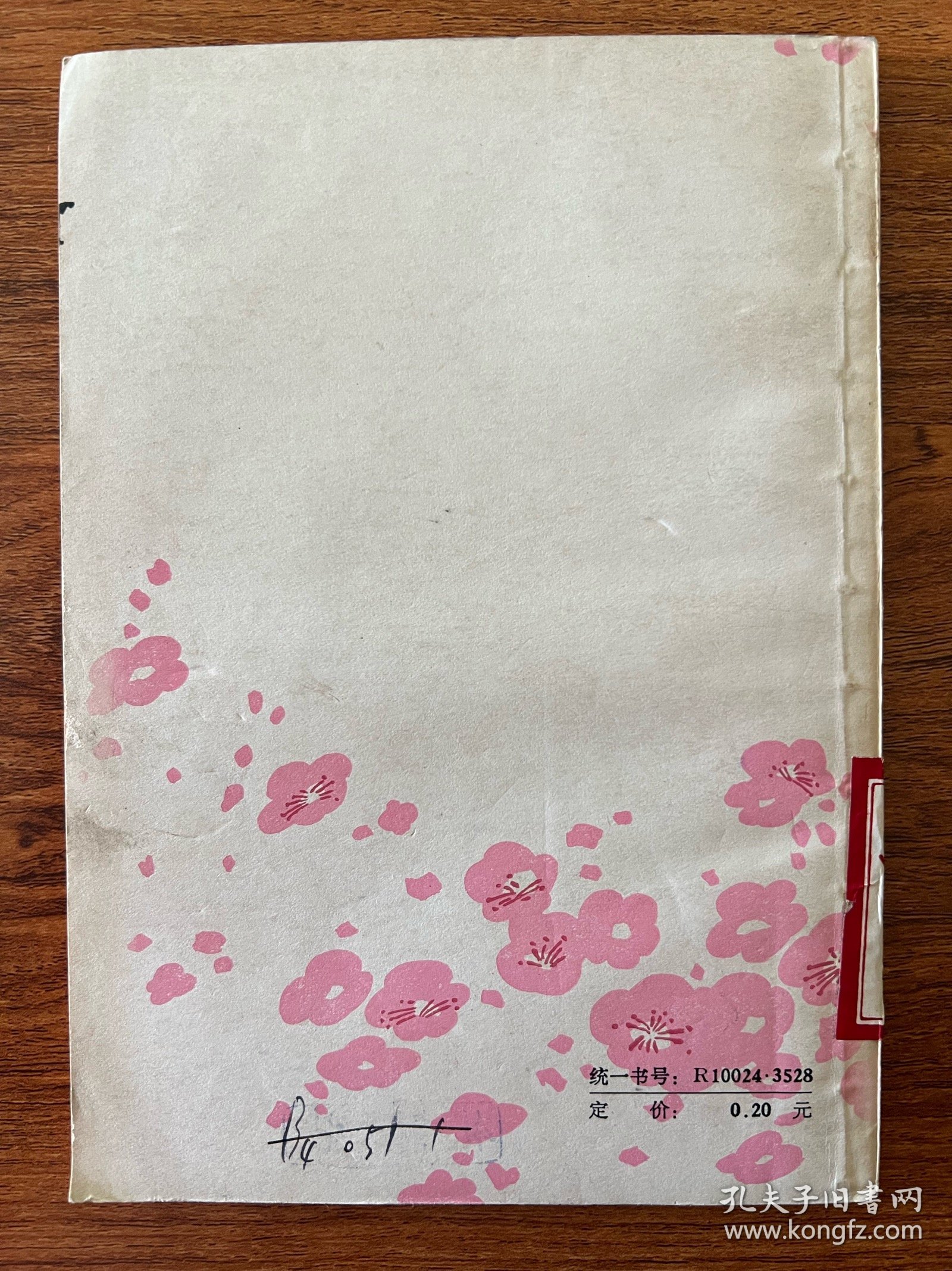 学习雷锋好榜样