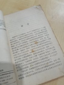 战国策故事选