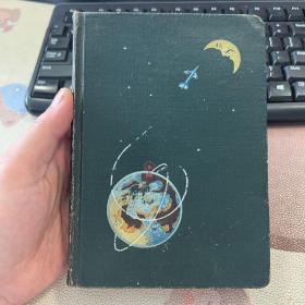 迎贵宾 50年代老旧日记本笔记本 使用约20页 水墨画插图 箱九
