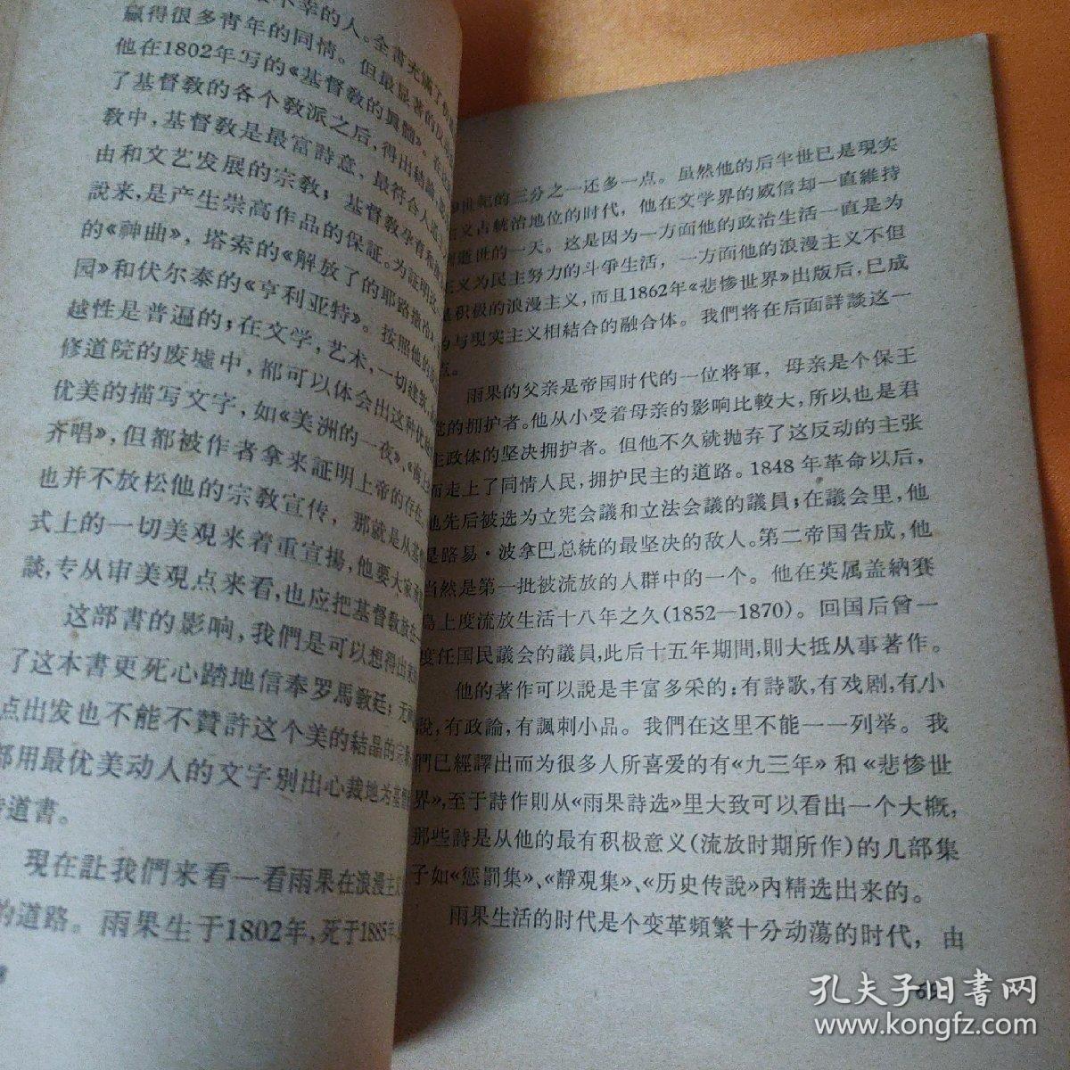 业务学习资料 关于革命的现实主义和革命的浪漫主义相结合的问题 第一辑