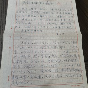 （加州026）：重慶市博物館文化，董其祥墨蹟《。。清代朱耷《芙蓉石圖》冊頁。。。 現藏重慶市博物館 （董其祥）。。》