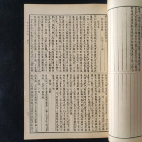 1955年 一版一印 巢元方 著 诸病源候论 人民卫生出版社